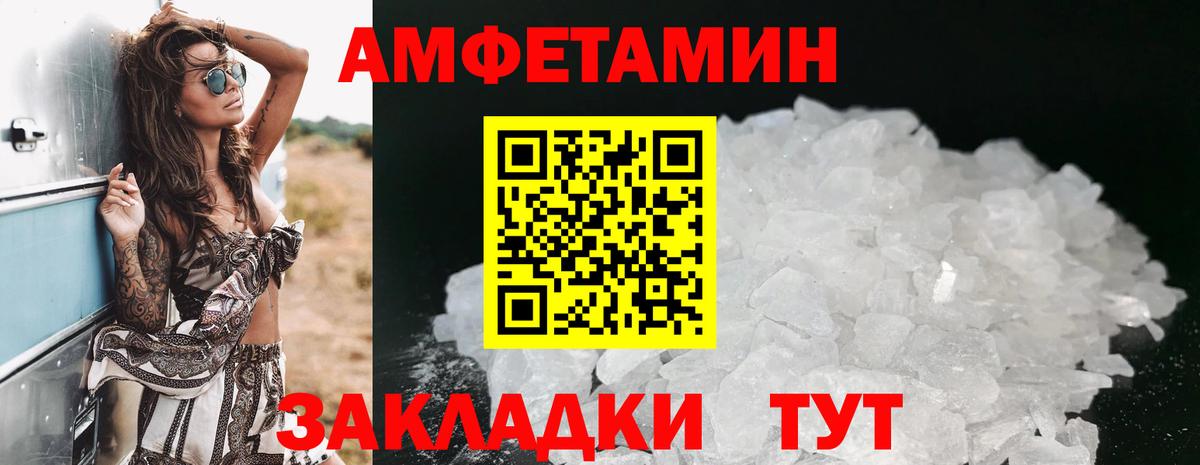 Amphetamine  Вход с VPN  Элиста  АМФ  Амфетамин Розовый 