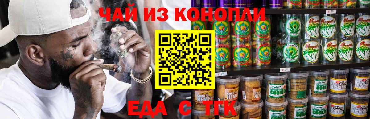 Элиста  Cannafood конопля  Вход с VPN 