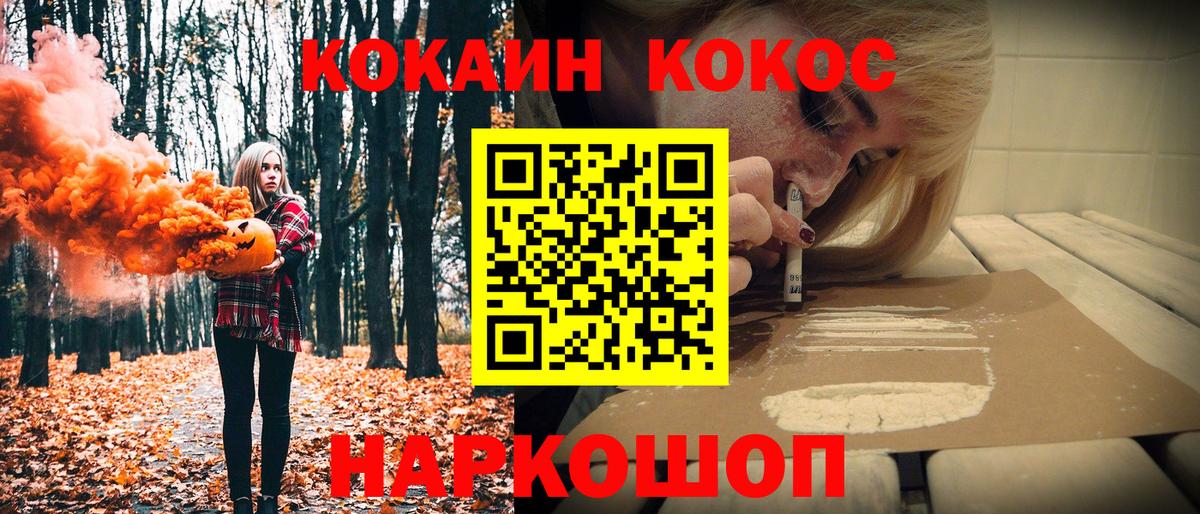 Элиста  Cocaine  КОКАИН Перу  Вход с VPN  Кокаин Колумбийский 