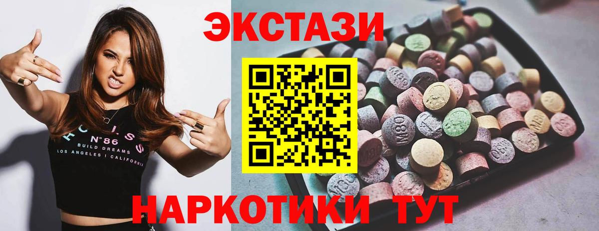 ЭКСТАЗИ VHQ Элиста