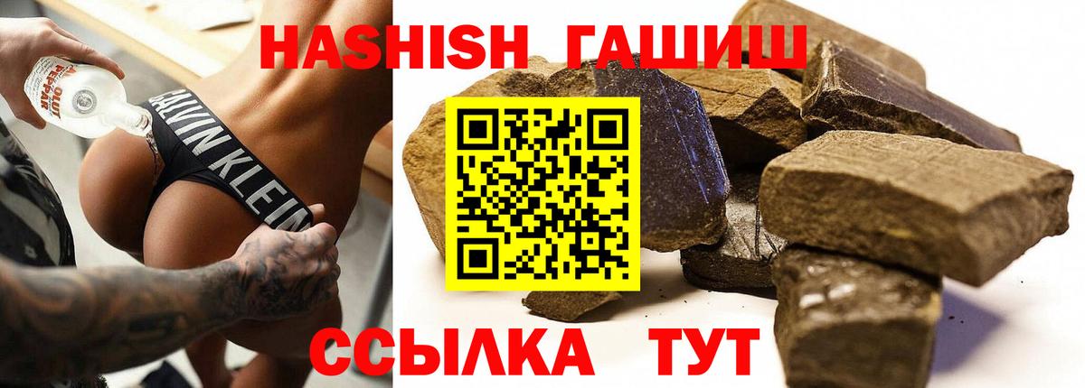 ГАШИШ ice o lator  ГАШИШ  ГАШИШ гашик  Элиста  Вход с VPN 