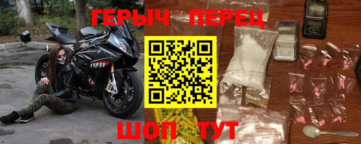 Героин белый  Вход с VPN  Элиста 