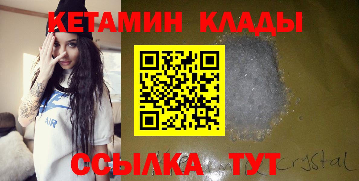 Кетамин ketamine  Вход с VPN  КЕТАМИН VHQ  дарк нет какой сайт  Элиста 