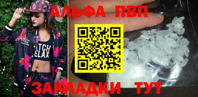 ALPHA-PVP Краснокаменск