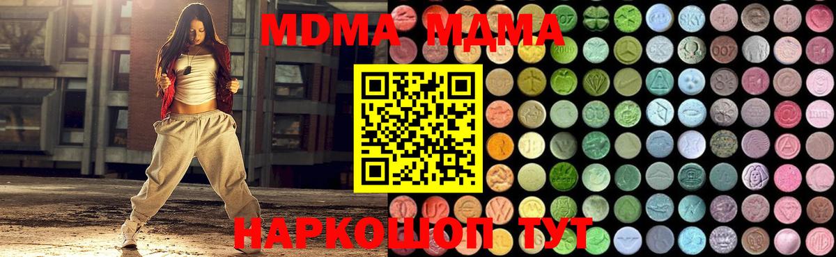 MDMA  МДМА crystal  Элиста  Вход с VPN  MDMA VHQ 