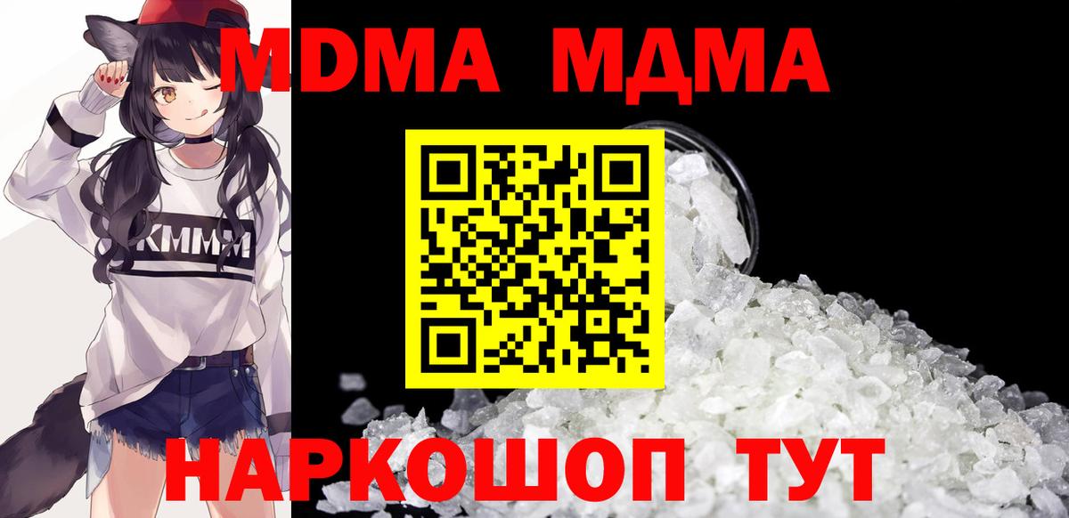 MDMA молли Элиста