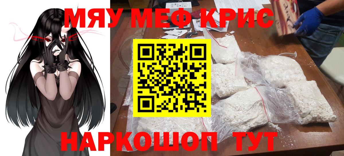 МЕФ мяу мяу  Меф VHQ  Элиста  МЕФ  Вход с VPN 