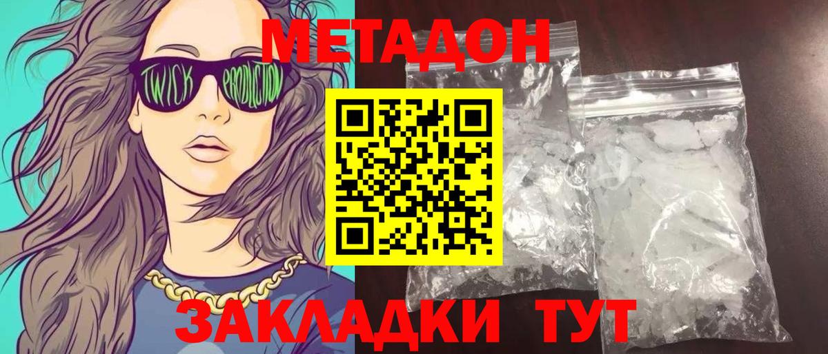 МЕТАДОН белоснежный  это Telegram  Элиста  МЕТАДОН мёд  Вход с VPN 
