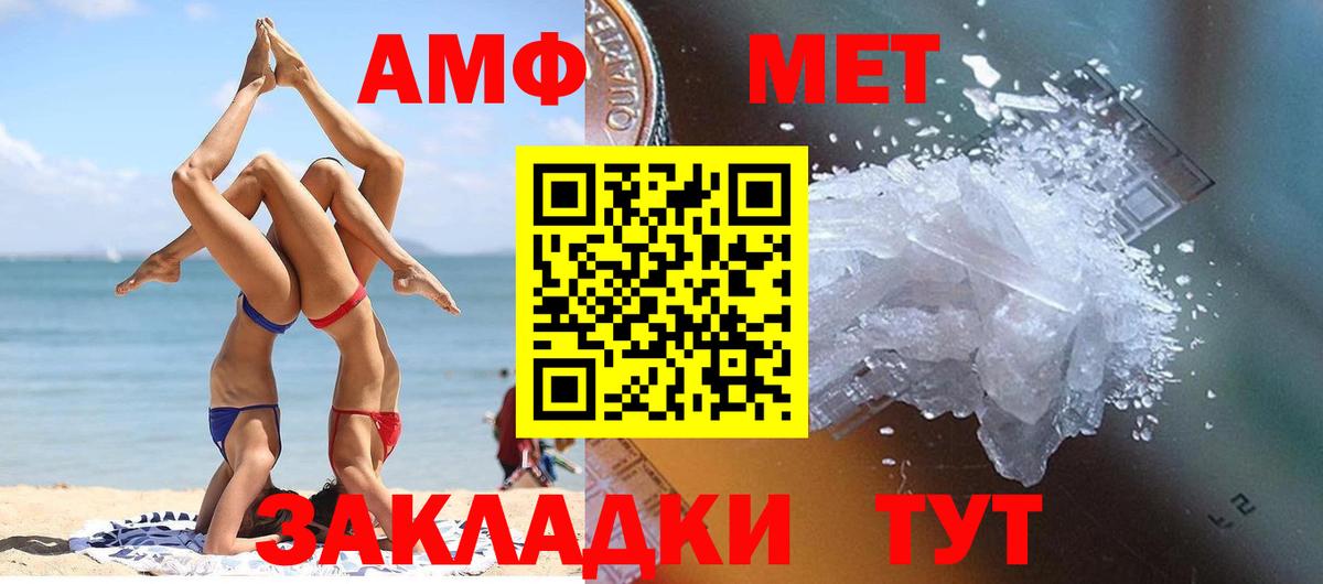 МЕТАМФЕТАМИН мет  МЕТАМФЕТАМИН мет  Вход с VPN  Элиста 